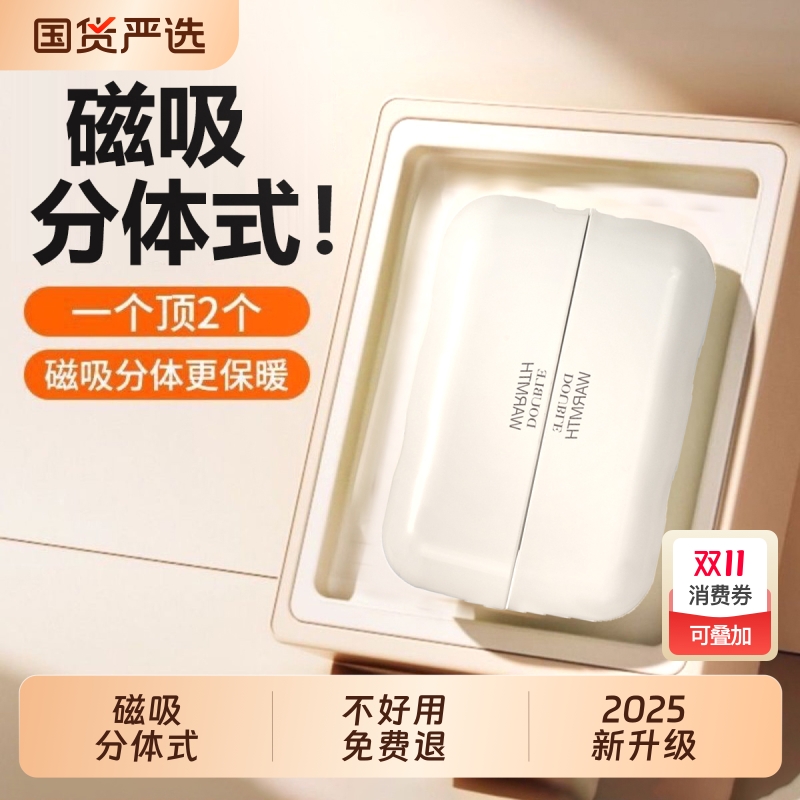 2025年新款磁吸暖手宝充电款二合一分体式宝宝女生防爆usb随身男生礼物学生儿童热水袋便携手握冬天取暖神器4