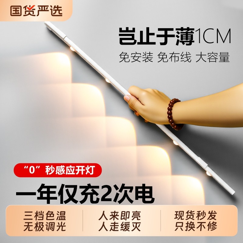 人体感应小山丘LED橱柜灯带充电式磁吸无线自粘客厅酒柜鞋柜灯条