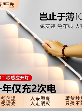 人体感应小山丘LED橱柜灯带充电式磁吸无线自粘客厅酒柜鞋柜灯条