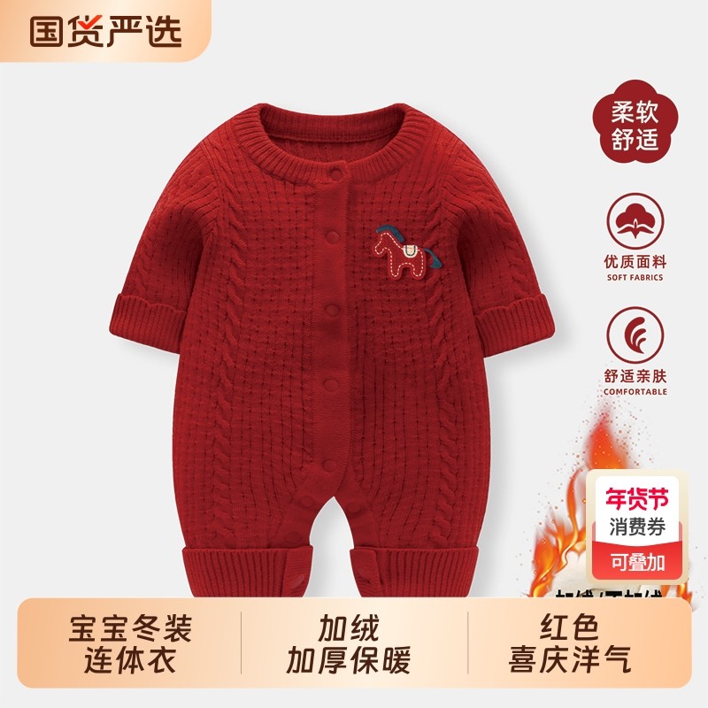 婴儿拜年服冬季新年装过年喜庆红色衣服男宝宝连体衣满月周岁礼服