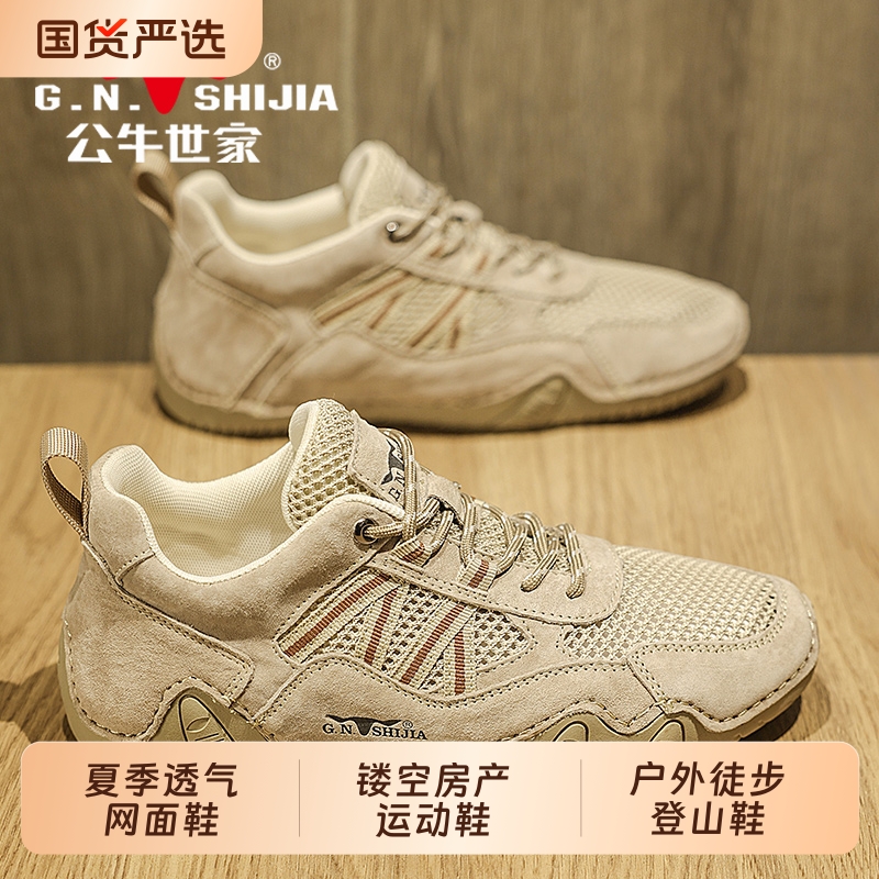 公牛世家男鞋2025网面夏季新款透气镂空防臭运动鞋户外徒步登山鞋
