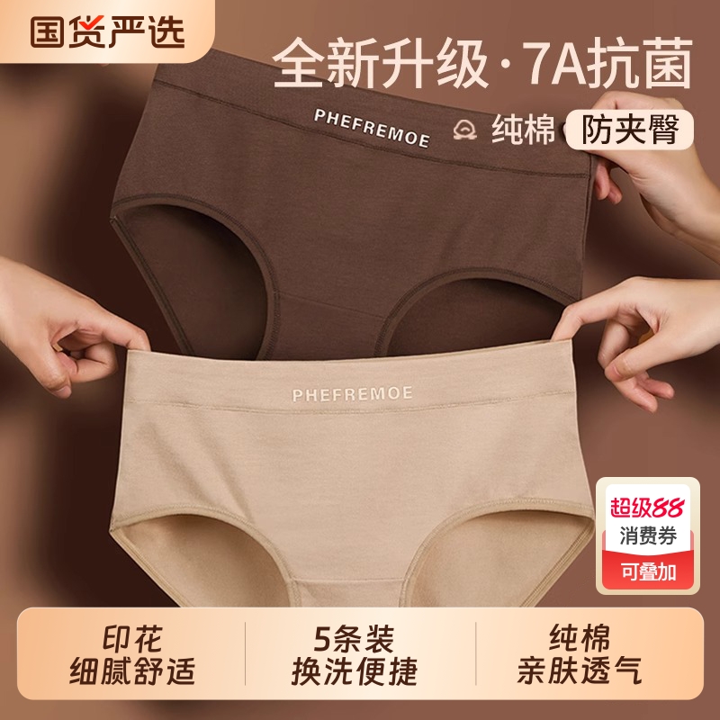 纯棉女士内裤全棉抗菌裆少女生中腰无痕运动新款大码夏季透气短裤