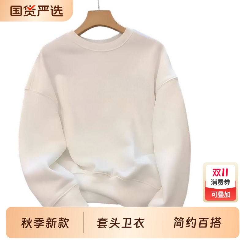 纯棉套头运动卫衣男秋冬季新款宽松白色打底上衣圆领长袖薄款