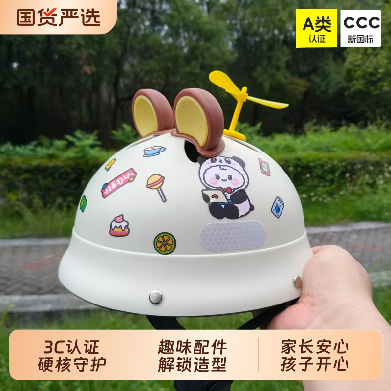3C认证婴幼儿宝宝头盔