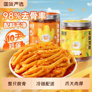 脱骨侠无骨鸡爪488g*2罐装