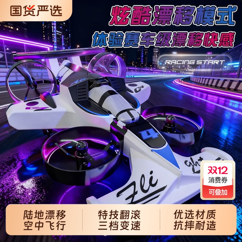 新款赛车遥控飞机儿童战斗机航模型男孩玩具无人机生日礼物飞行器