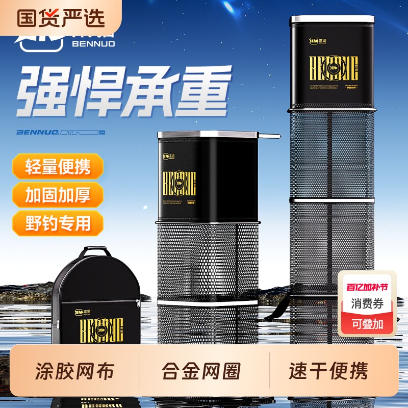 本诺方型鱼护黑坑钓鱼鱼护便携渔护涂胶鱼护套装防爆防挂鱼网兜