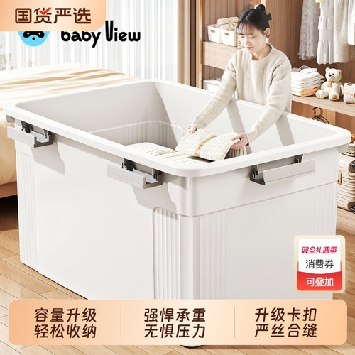 Babyview收纳箱大容量超大家用衣服玩具整理箱加厚巨大塑料储物箱