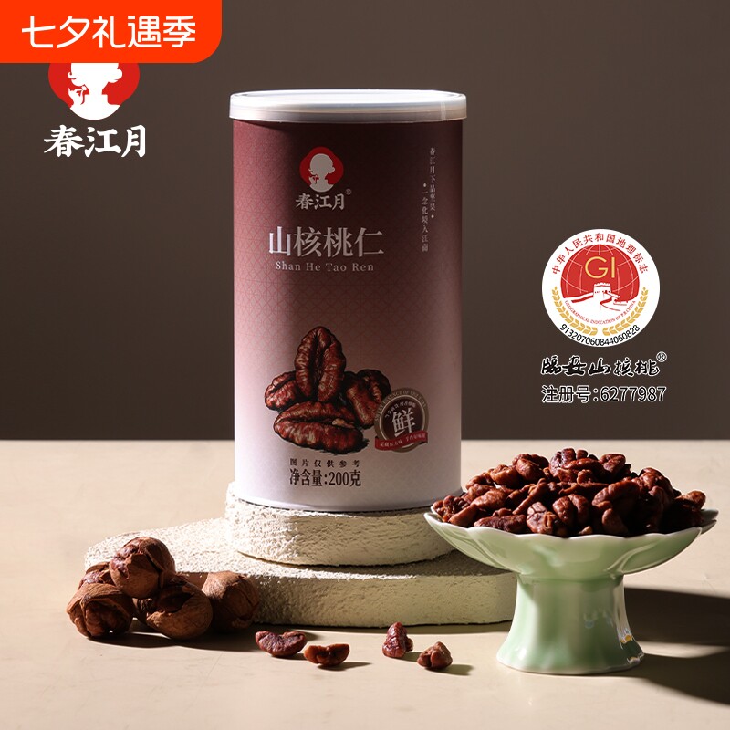 新货临安山核桃仁2025小核桃仁罐装200g孕妇坚果休闲零食健康好吃