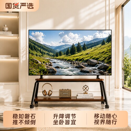 可移动电视支架客厅75寸升降