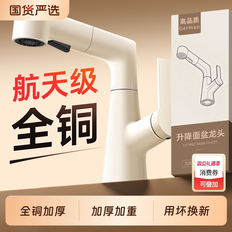 洗脸盆水龙头洗手盆抽拉冷热两用卫生间面盆浴室柜台盆家用多功能