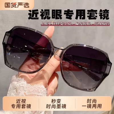 2026新款偏光墨镜可套近视镜专用套镜男女开车防紫外线太阳镜圆脸