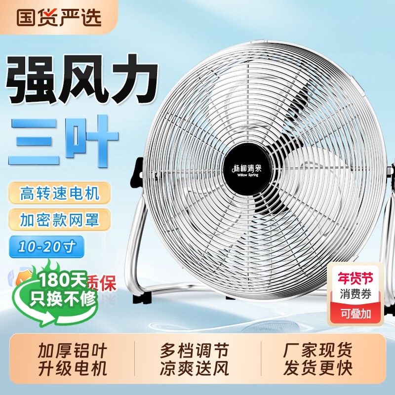 杨柳清泉工业趴地扇大风力电风扇家用落地扇大功率工地坐扇爬地扇
