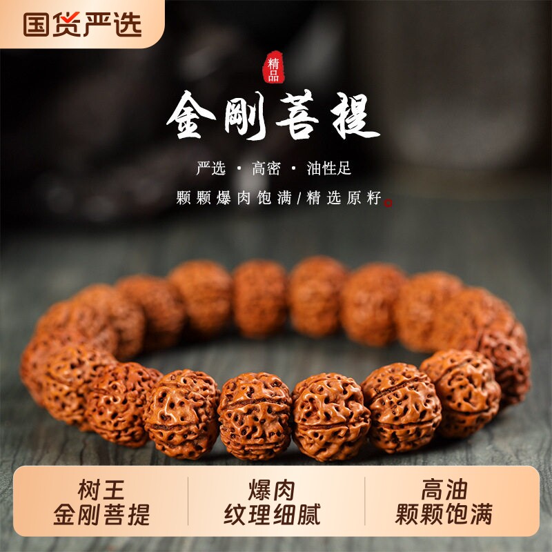 爆肉小金刚菩提子盘玩手串男士文玩佛珠五瓣核桃高油菩提手链原籽