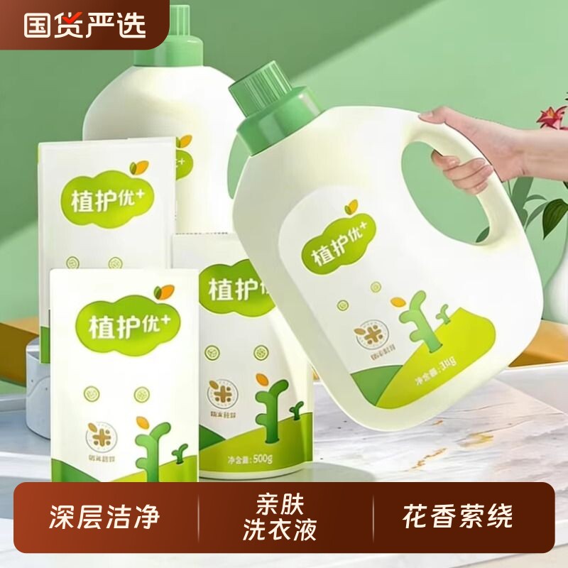 婴儿洗衣液婴幼儿新生儿童瓶装组合宝宝整箱袋装批国货衣物留香