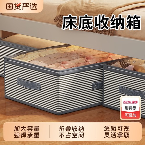 加厚款强悍承重床底收纳箱大容量