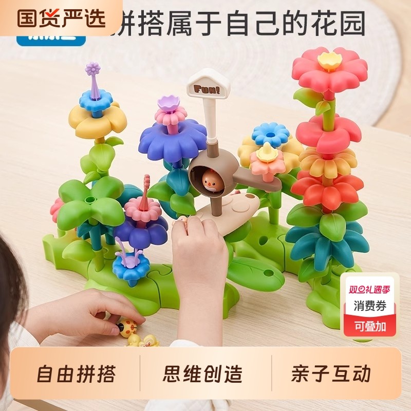 百教积木花园拼装益智玩具女男孩diy插花拼搭生日礼物宝宝拼图