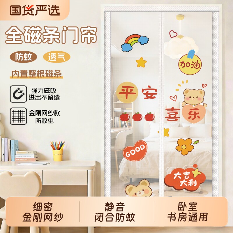 2026新款金刚网防蚊门帘遮挡帘家用卧室大门防蚊门帘隔断帘免打孔