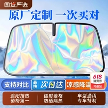 汽车遮阳前挡防晒隔热遮阳档帘车内遮光板前挡风玻璃遮阳伞罩神器
