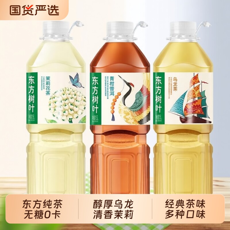 东方树叶1.5L无糖饮料茉莉花乌龙青柑普洱大瓶装纯茶茶饮