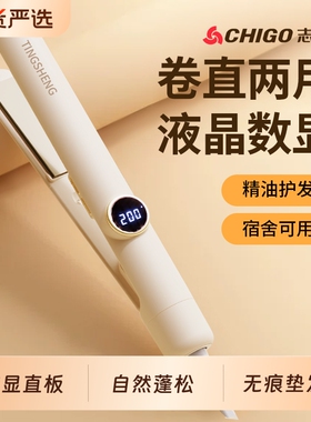 志高玉米烫夹板玉米夹须蓬松发根垫头发高颅顶神器卷发你女不伤发