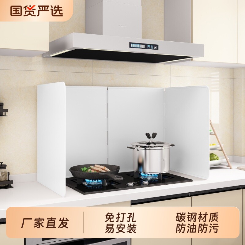 厨房防油挡板煤气灶台挡油隔热图片