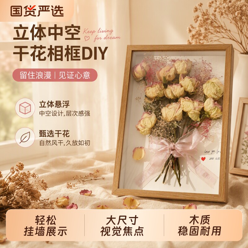 中空干花相框diy摆台蝴蝶永生花标本手工画框展示框玻璃鲜花立体