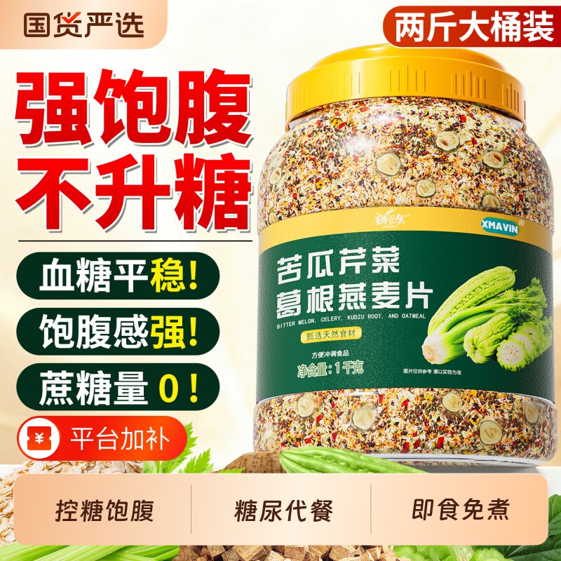 燕麦片糖尿病控糖主食糖尿病人专用无糖食品旗舰店麦片营养早餐cc