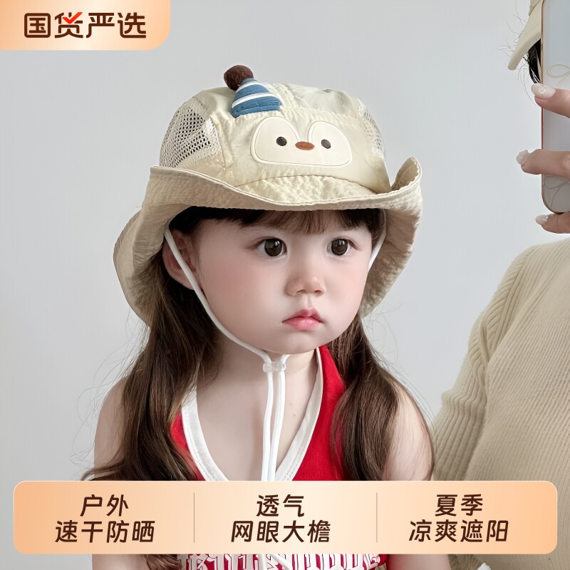 宝宝遮阳帽子夏季薄款网眼大帽檐渔夫帽男女儿童可爱防晒盆帽速干