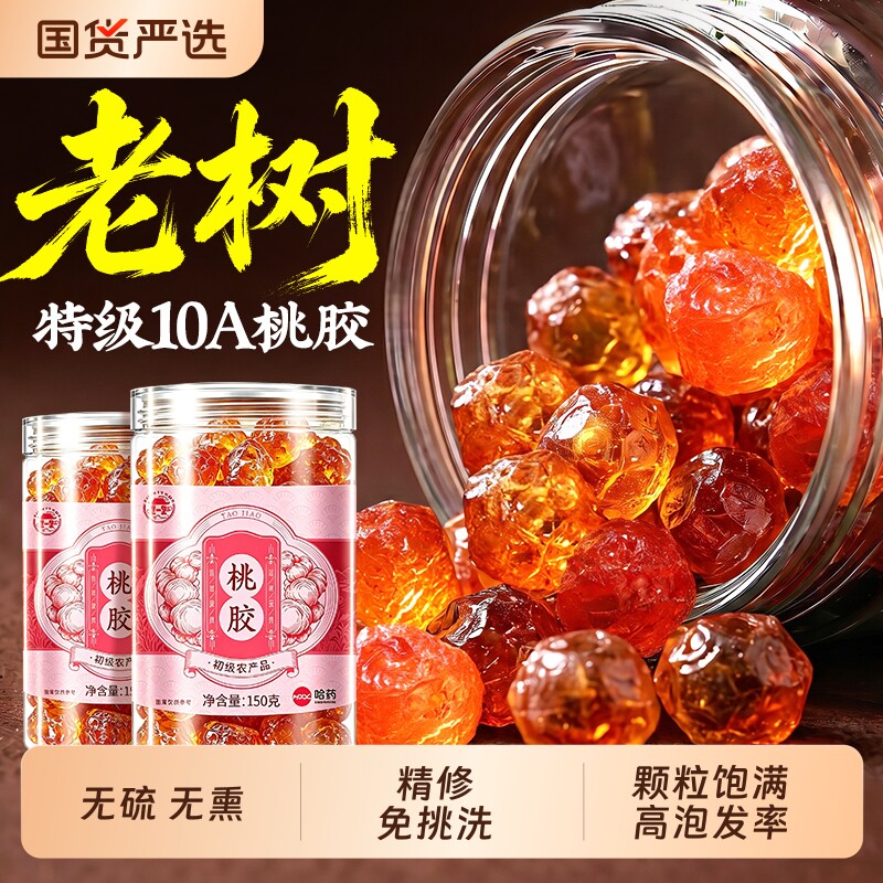 桃胶雪燕皂角米正品官方旗舰店图片