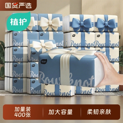 植护400张全网爆款抽纸蝴蝶结