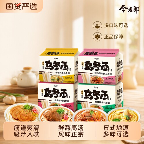 今麦郎乌冬面辣白菜牛肉粗面条方便面含酱料包泡面早餐袋装咖喱