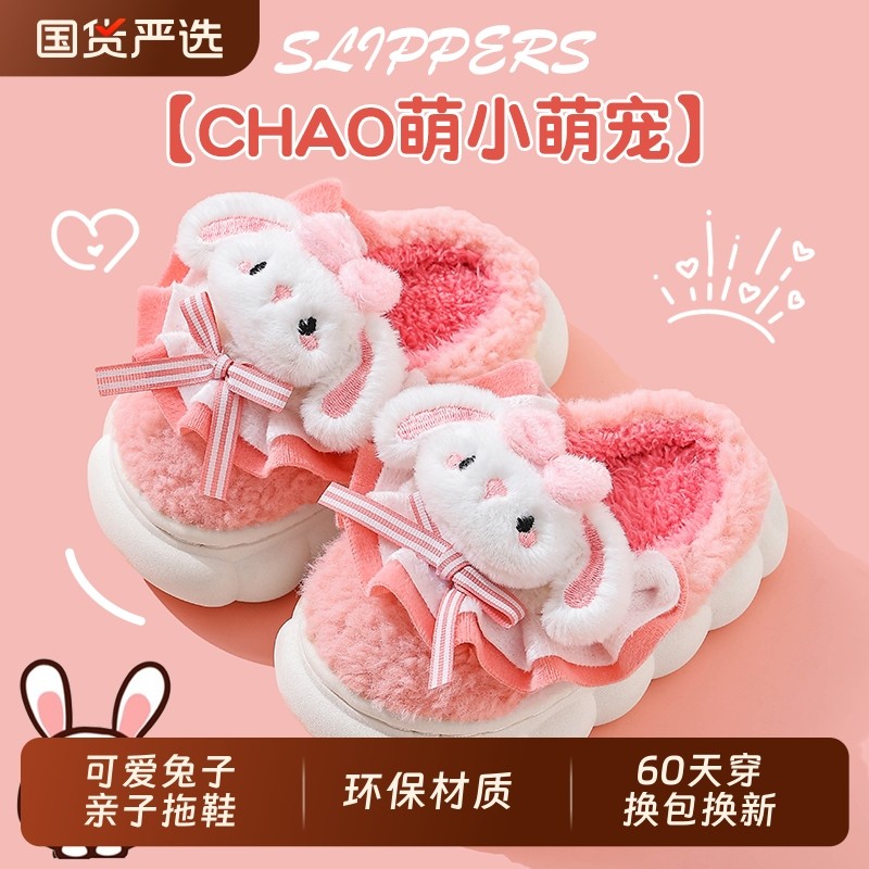 冬季儿童棉拖鞋女童室内保暖加绒可爱宝宝居家毛毛拖鞋男兔子防滑