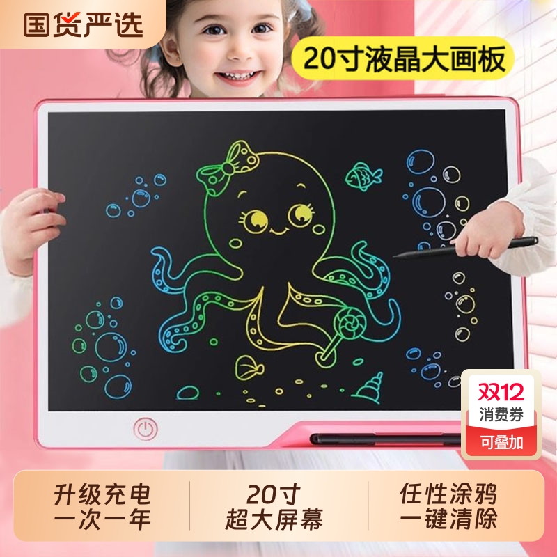 20寸画板儿童液晶手写板宝宝家用涂鸦画画小黑板写字板玩具可消除