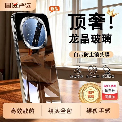 适用荣耀magic8高效散热手机壳