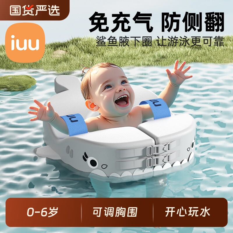 婴儿游泳用腋下防侧翻浮圈0-6岁新生儿童宝宝洗澡免充气趴圈