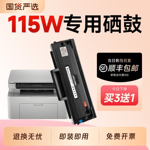 适用惠普115W硒鼓W1680A墨盒HP Laser MFP 115a/115nw激光打印机专用硒鼓168A墨盒115w碳粉墨粉盒MFP115a粉盒