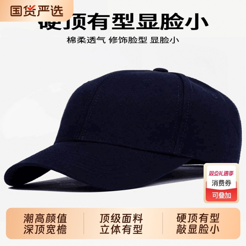 大头帽子男秋冬大号加大加深硬顶鸭舌帽女春秋大码大头围棒球帽子