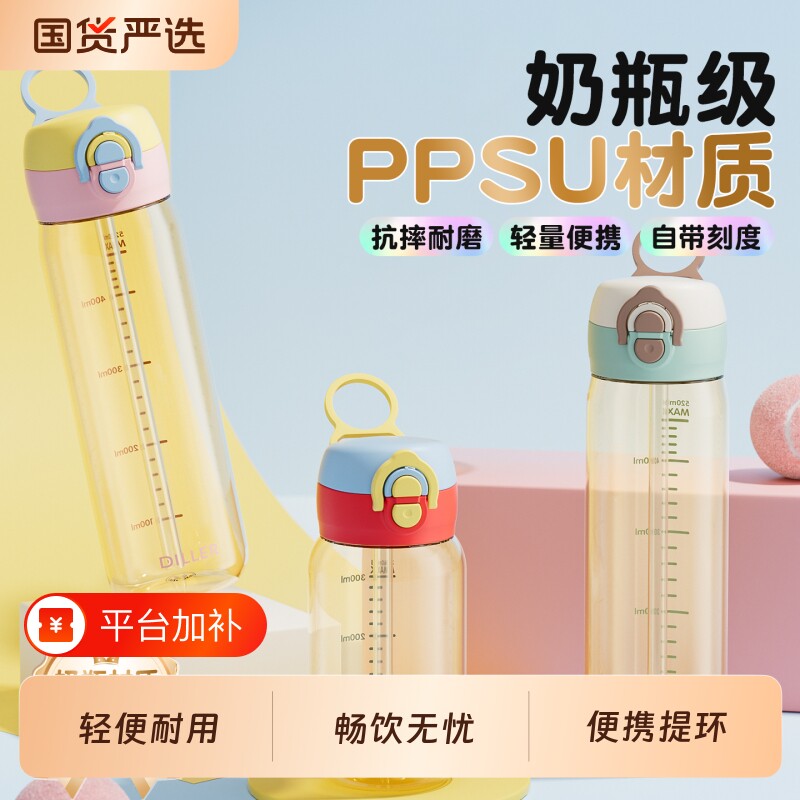 高颜值水杯男刻度豆浆杯PPSU女生吸管杯便携小巧早餐杯随手茶杯子