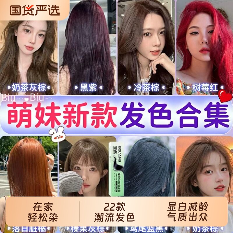 冷茶紫免漂自己在家染发膏剂2026流行色植物红正品男女生灰棕榛果
