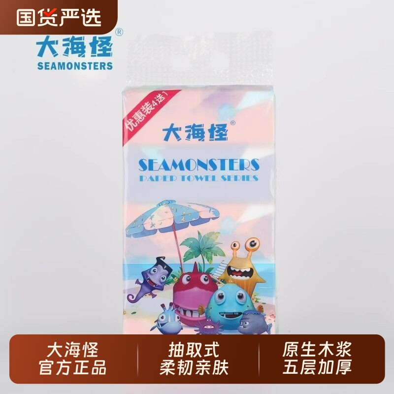 纸抽5层加厚家用实惠装大包柔韧原生木浆母婴抽取纸抽妇婴可用