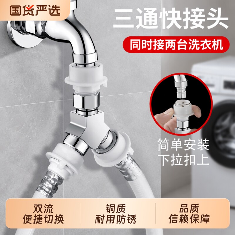 铜质快接三通角阀|超7000次加购图片