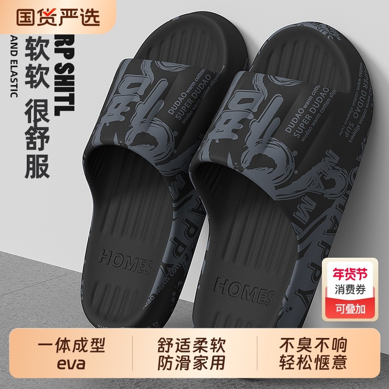 男士拖鞋家用厚底防滑居家室内浴室洗澡eva防臭夏季外穿凉拖鞋男