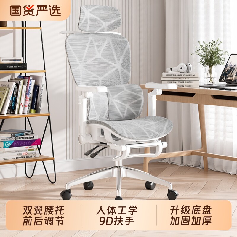 人体工学椅子久坐舒适家用办公椅座椅电竞宿舍电脑椅扶手升降镂空