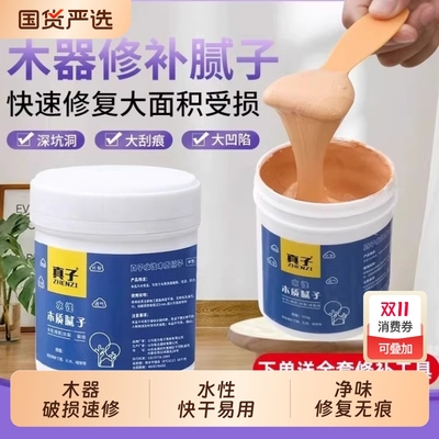 木器腻子膏实木家具地板缝填眼修补膏填充填缝原子灰木地板修复