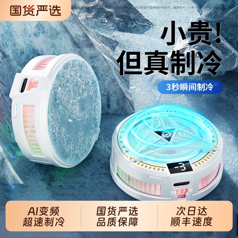 2026新款手机散热器磁吸半导体手机平板降温神器游戏电竞背夹散热贴直播专用冷却贴片适用苹果黑鲨静音均热板