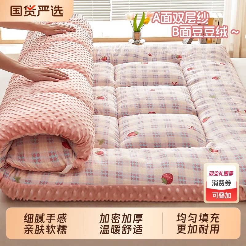 豆豆绒床垫软垫家用双层纱垫子垫被租房专用加厚保暖床褥铺底宿舍