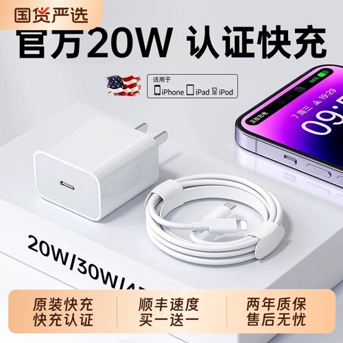 官方正品【45W快充】适用iPhone数据线17promax苹果16充电线PD20W闪充15手机13/12车载ipad器118讴鸟原装2米