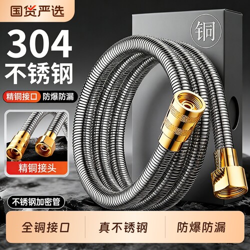 304不锈钢花洒软管淋浴出水管