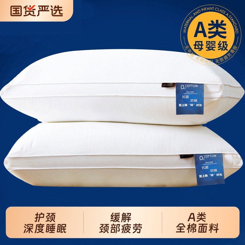 全棉枕头护颈椎枕芯助睡眠学生宿舍男酒店睡觉专用成人低家用一对
